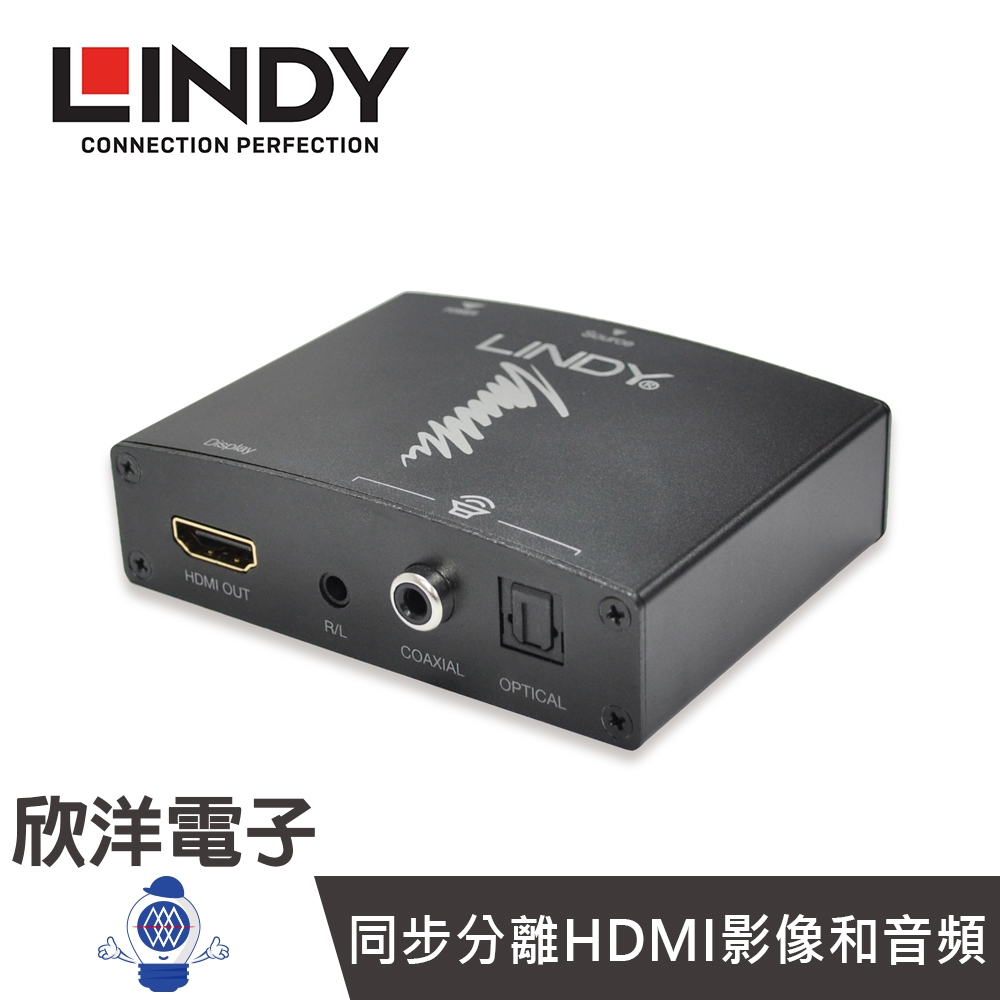 LINDY台中旗艦店 林帝 4K HDMI 影音分離轉換器/解決不支援HDMI音源擴大機或是設備 (38167)