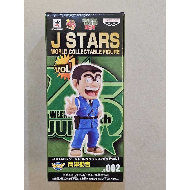 現貨 WCF JUMP J STARS Vol.1 七龍珠 悟空 兩津 阿拉蕾 丁小雨 火影忍者 鳴人 獵人小傑 筋肉人