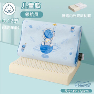 全新 舒感居家 領航員兒童涼感乳膠記憶枕 現貨