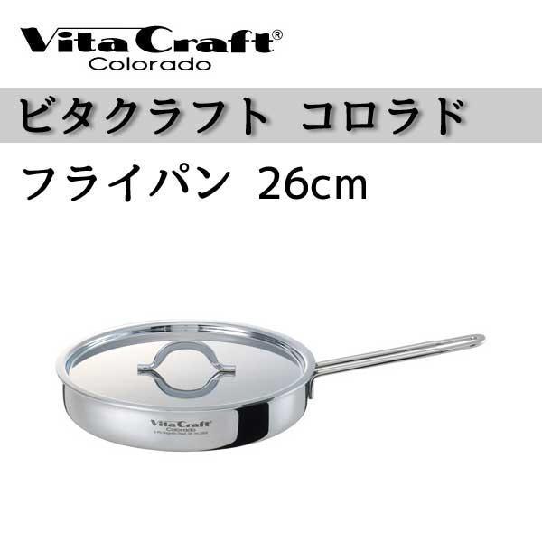 日本 KAI 貝印 VitaCraft Colorado 全5層結構 多功能平底鍋 附蓋子 (26cm)