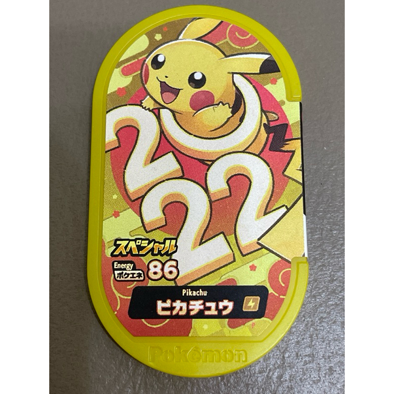 日本正版 Pokemon Mezastar 2022年 年節專屬 皮卡丘 黃色 P卡