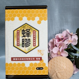 臺灣茶摳 蜂膠草本抗菌皂 蜂王乳嫩白滋養皂