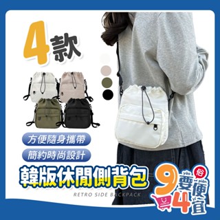 【94要便宜】工裝斜挎小包 男包女包 小眾斜揹包 韓系休閒包 輕量尼龍水桶包 斜揹包 束口褶皺包