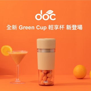 【DOC Green】原廠保固一年 輕享杯 隨行果汁機 3D立體刀頭 電動攪拌杯 快速攪拌 健身杯 奶昔杯