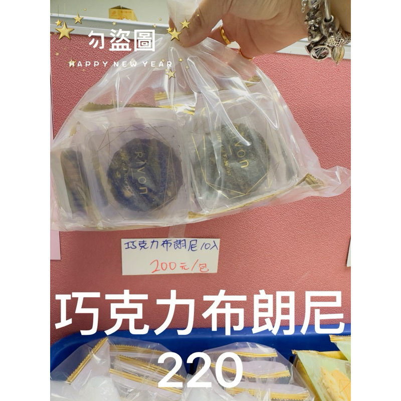 #滿額免運🏃宏亞食品 77巧克力工廠商品👉果凍/小餅乾