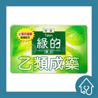 短效 綠的 Green 藥皂 80g/塊 乙類成藥