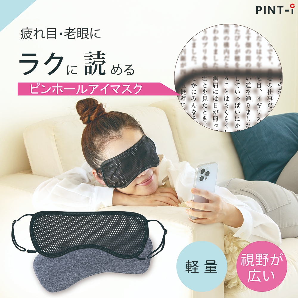 【日本Alphax】石墨烯針孔眼罩 一入 耳眼罩 遮光眼罩 睡眠眼罩 熱敷眼罩
