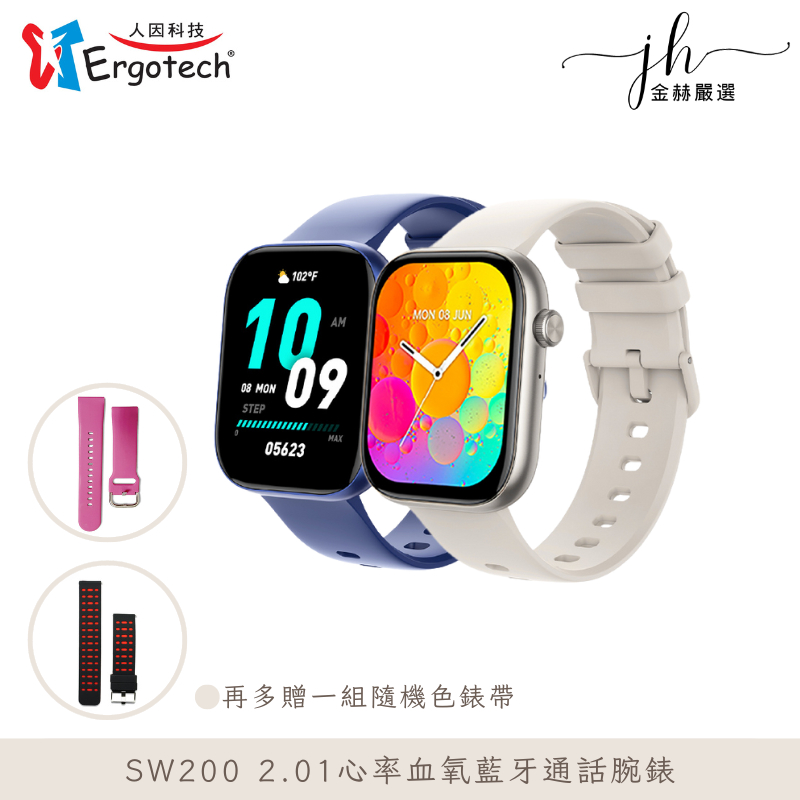 Ergotech人因科技⚡️ERGOLINK SW200 2.01心率血氧藍牙通話腕錶 智慧型手錶