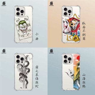 【淨恆Herman】For iPhone & Samsung iQ CASE角粒殼1.0 四角防禦 防摔殼-黑佔科技