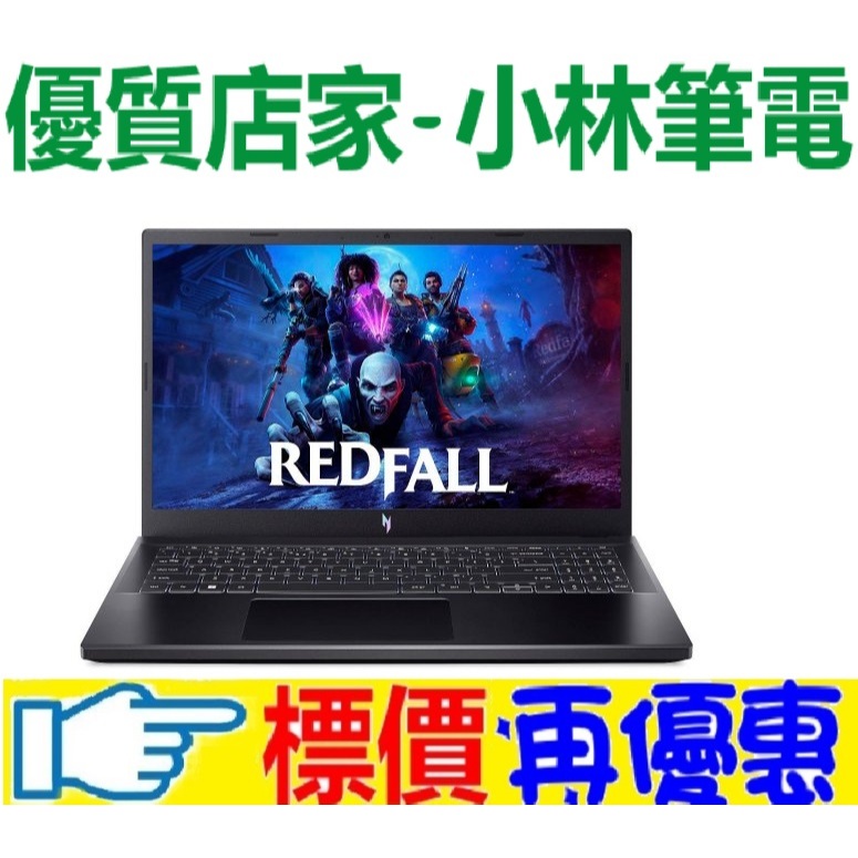 ⚠️問我最便宜全省門市可取貨 ACER Nitro V ANV15-51-54RE i5-13240H RTX4060