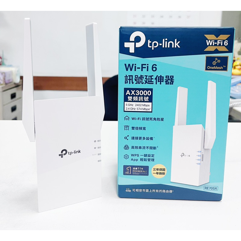 全新 TP-Link RE705X AX3000 Wifi6 雙頻無線訊號 延伸器 路由器 分享器 訊號擴大器 中繼器