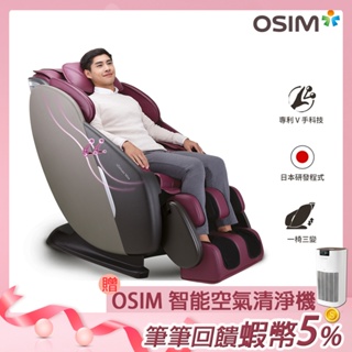 OSIM 大天王按摩椅 OS-8210 (按摩椅/好眠椅/按摩沙發)<12期0利率>