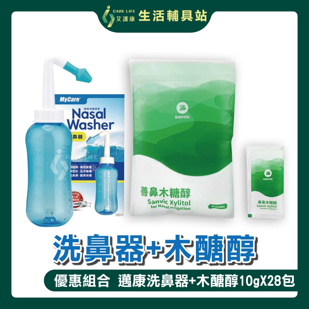 【組合販售】艾護康 邁康MyCare APN-01 洗鼻器 + 善鼻 木醣醇洗鼻鹽 10g/包 28包/袋