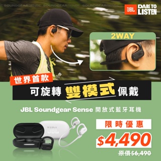 JBL Soundgear Sense開放式藍牙耳機SGS (二色)｜JBL開放式｜耳掛式｜防塵防水｜通話降噪