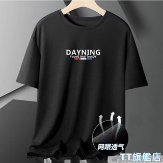 TT旗艦店 M-5XL 冰絲t恤男 速乾短袖 排汗衫 健身衣 涼感衣 網眼短袖 短袖t恤 男生衣服 運動上衣WY05