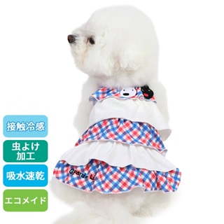 【PET PARADISE】寵物涼感洋裝(3S/DSS/DS/S)｜Gaspard et Lisa 2024 接觸涼感