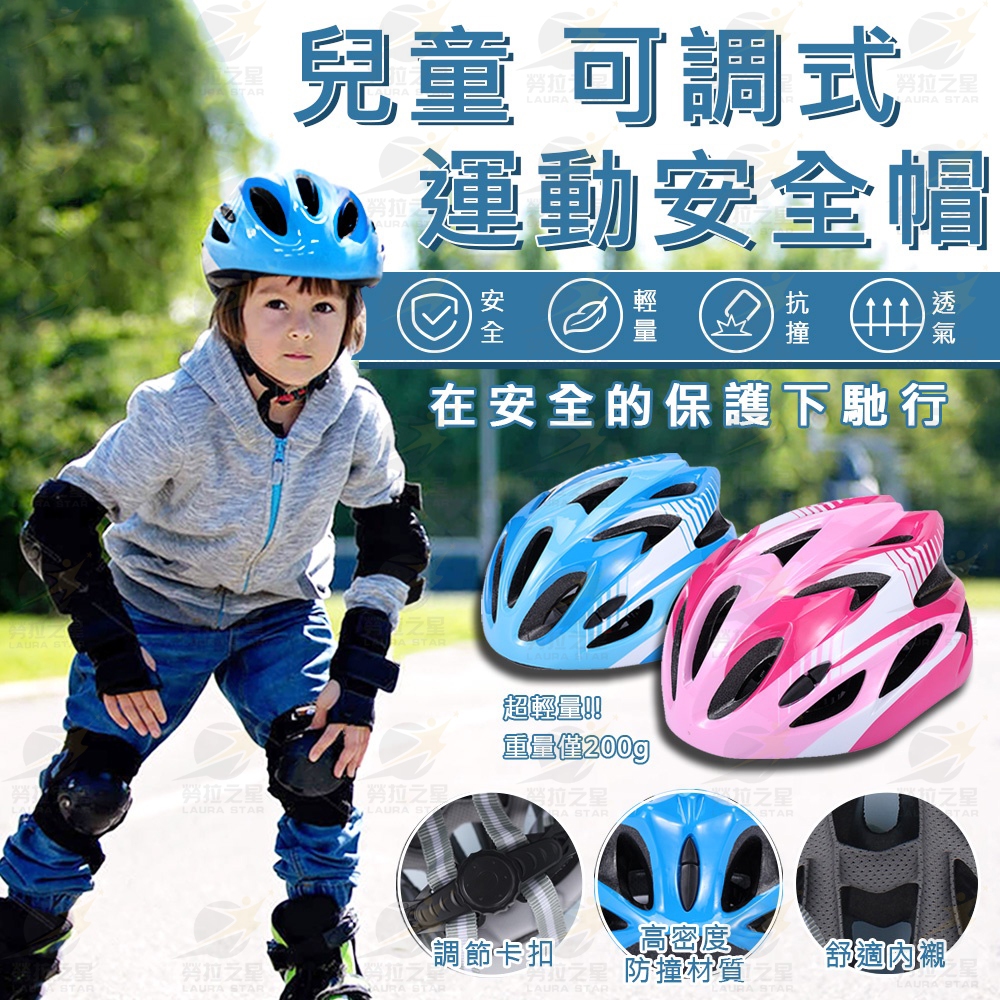 輪滑護具『免運』頭盔裝備全套 兒童頭盔套裝 安全帽 安檢合格 兒童 直排輪安全帽 滑板安全帽 直排輪 滑板 頭盔 護具