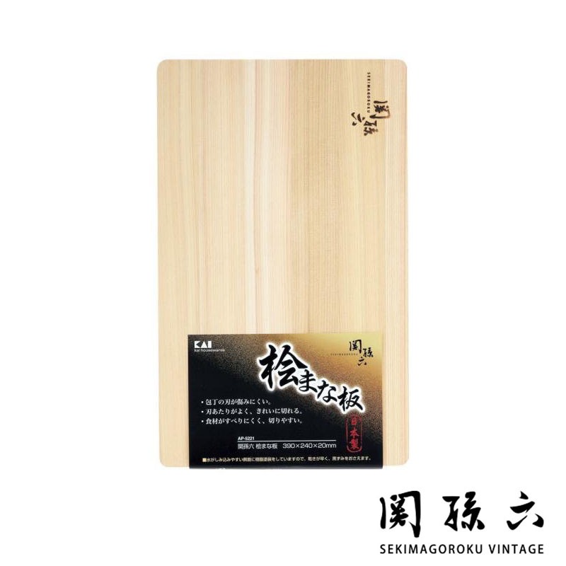伴桌｜貝印_關孫六 日本檜木覘板- 45×30cm/45×30cm/30×20cm-日本製