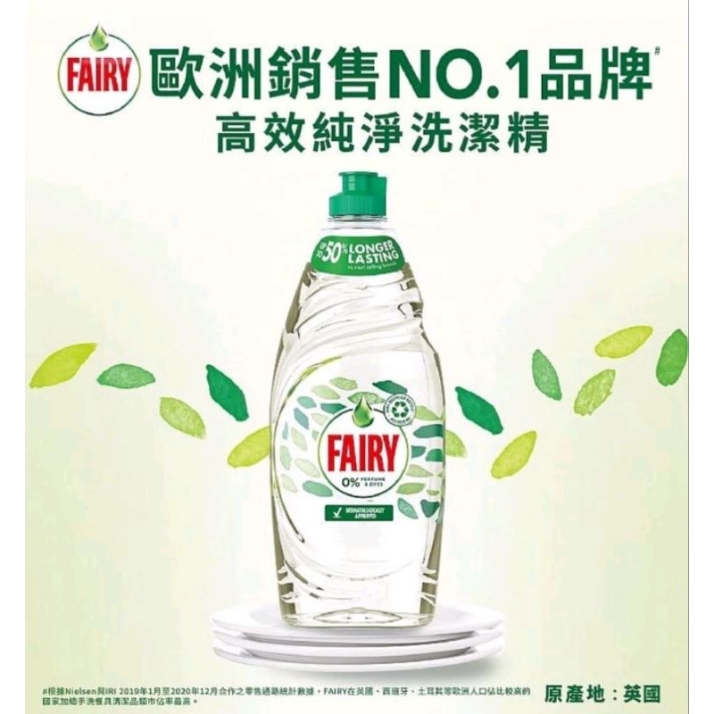 Costco fairy 洗碗精 625ml