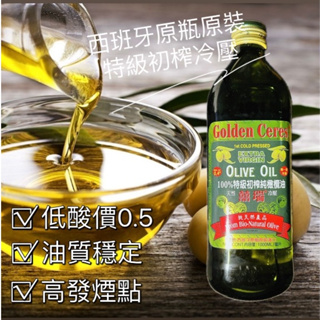 [Miu] 囍瑞BIOES 特級初榨冷壓100%純橄欖油 1000ml 食用油