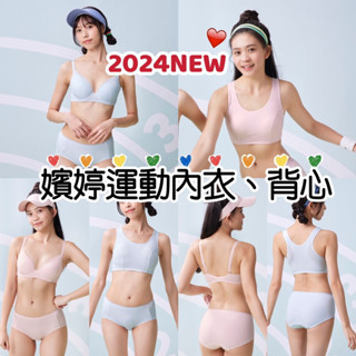 嬪婷 涼感衣 運動內衣 BB3666 運動背心 BB1266 內褲 BS4366 華歌爾 涼感褲 內衣 學生內衣