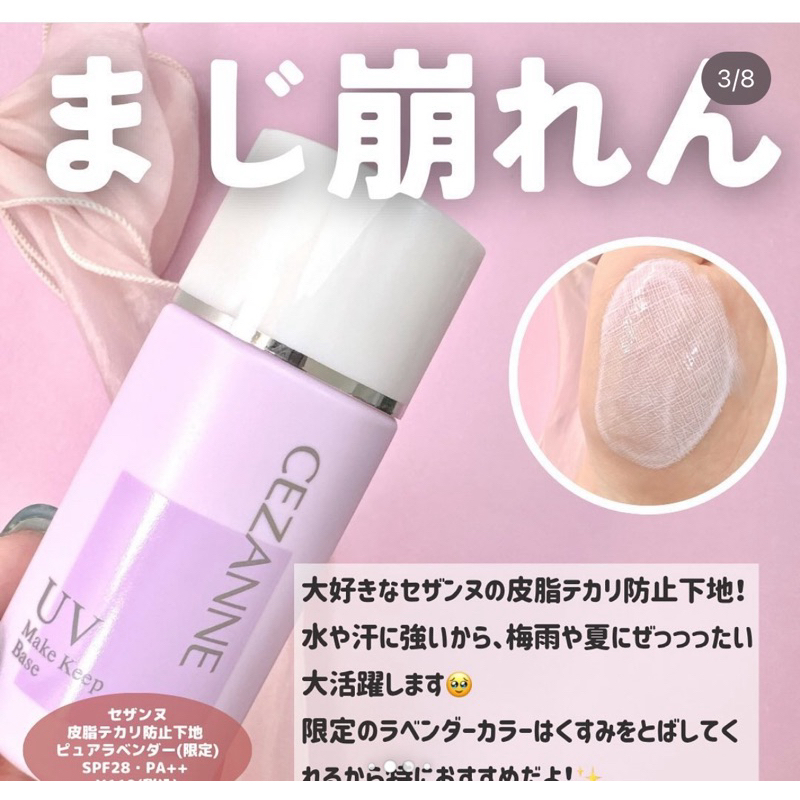 【紫粉藍現貨+預購】Cezanne  飾底乳 隔離霜   baby 藍 粉紅 橘 妝前乳