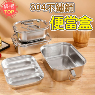 [臺灣公司!盛飯大容量]餐盒 便當盒 保鮮盒 1100ML 便當盒 不鏽鋼便當盒 分隔便當盒 飯盒 保鮮盒 便當盒
