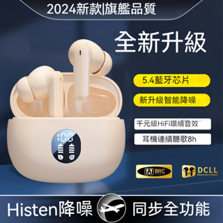 台灣出貨新款特價入耳式無線藍牙耳機 數位顯示 超長續航 通話降噪 立體聲藍牙耳機 適用蘋果iPhone/安卓 無線耳機