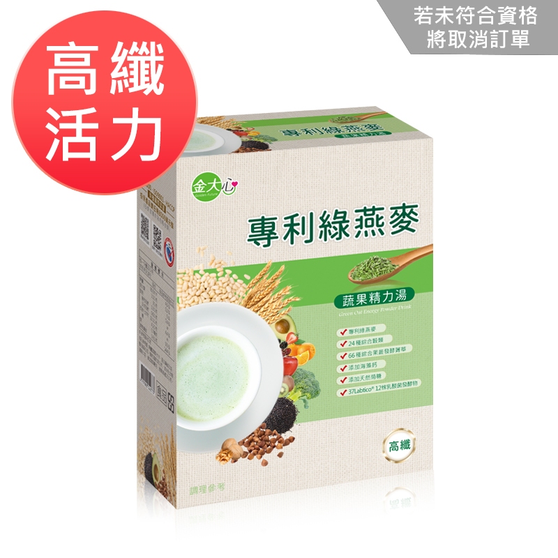 金大心 專利綠燕麥-蔬果精力湯(10入)-滿490【加價購】