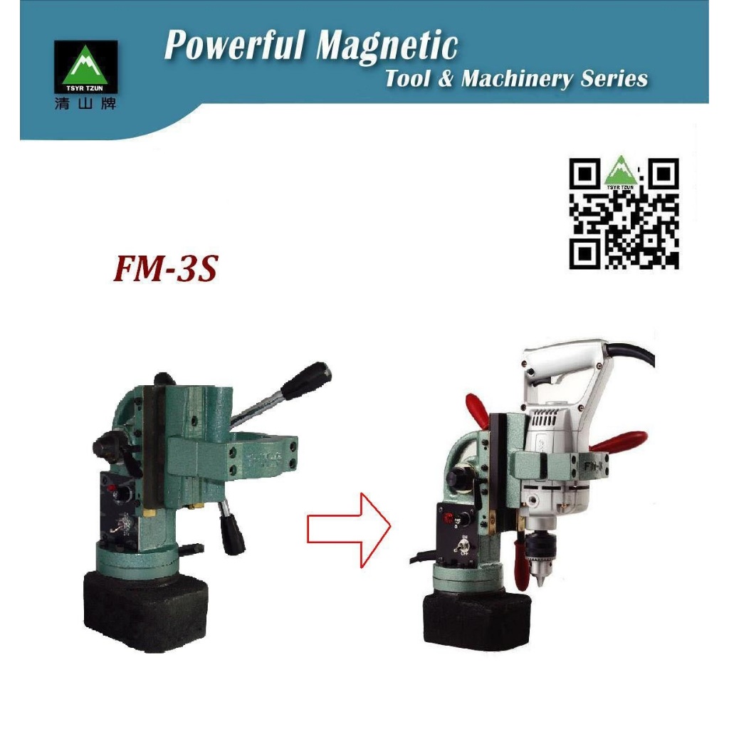 電磁鐵固定 FM-3S 攜帶式磁性鑽台 磁力鑽孔機 可用於台灣離岸風電設備 含稅價/附發票/免運費