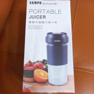 SAMPO聲寶充電隨行果汁杯
