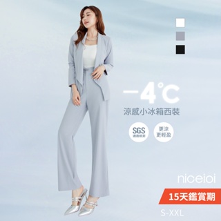 【niceioi】西裝褲 女 西裝褲 西裝套裝 西裝褲藍色 -4°C涼感小冰箱西裝褲 SGS雙認證 大尺碼 超值推薦