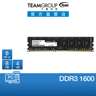 TEAM 十銓 ELITE DDR3 1600 8G 桌上型記憶體 (終身保固) 全新公司貨