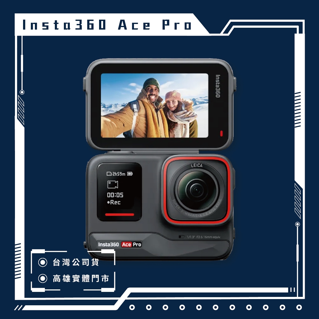 Insta360 Ace Pro 運動相機 翻轉螢幕 高雄 實體店面