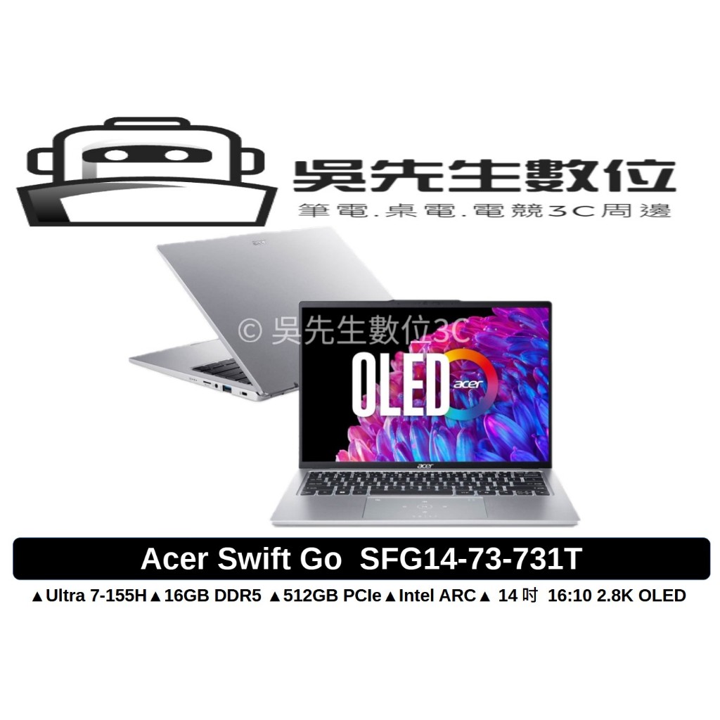 ［吳先生數位3C］acer Swift Go SFG14-73-731T