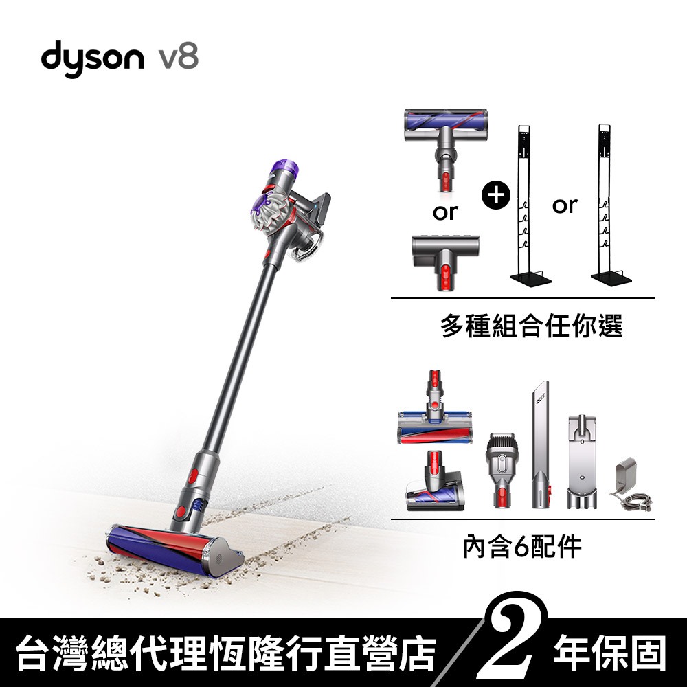Dyson V8 SV25 全新升級除蟎率99.9%配件 新一代無線吸塵器 原廠公司貨2年保固