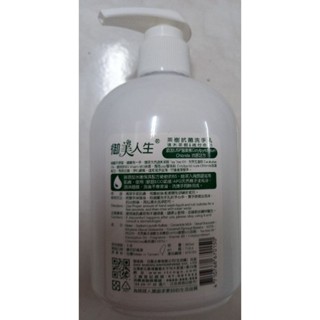 御美人生 茶樹抗菌洗手乳300ml 洗手液{澳洲茶樹&維他命B5}