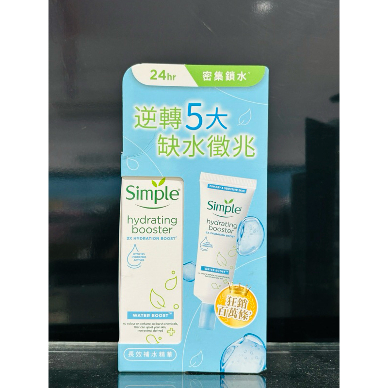 【YOYO美顏小舖】Simple 清妍 極致補水長效保濕精華 25ml/晚安凍膜 50ml