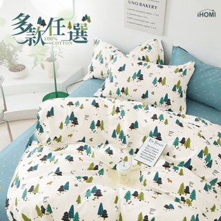 【iHOMI 愛好眠】100%精梳純棉 薄被套/鋪棉兩用被套-多款任選 台灣製