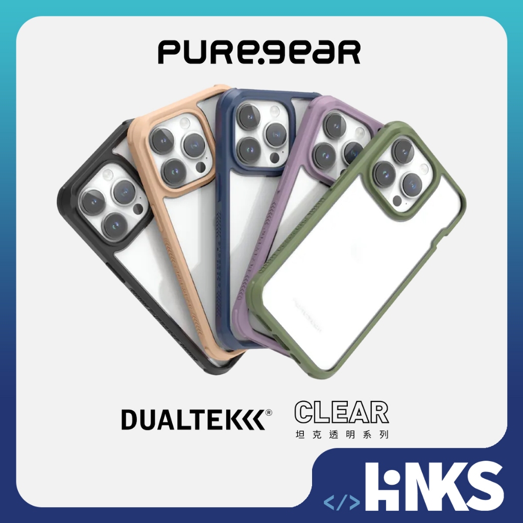 【PureGear普格爾】 iPhone 15 坦克透明防摔手機殼 全新未拆封