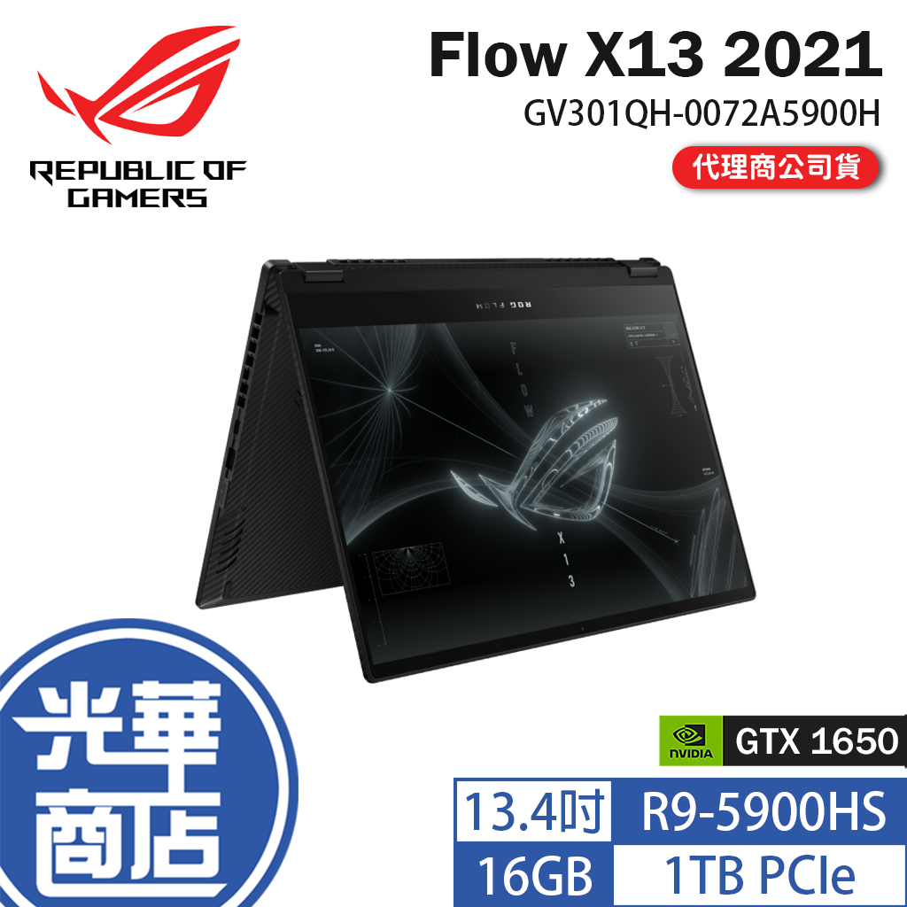 ASUS 華碩 ROG Flow X13 GV301QH-0072A5900H 13吋 筆電 光華商場