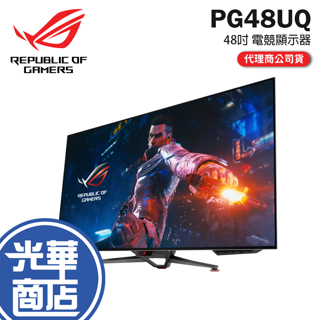 【免運直送】ASUS 華碩 ROG PG48UQ 48吋 電競螢幕 4K/OLED/138Hz/0.1ms 公司貨