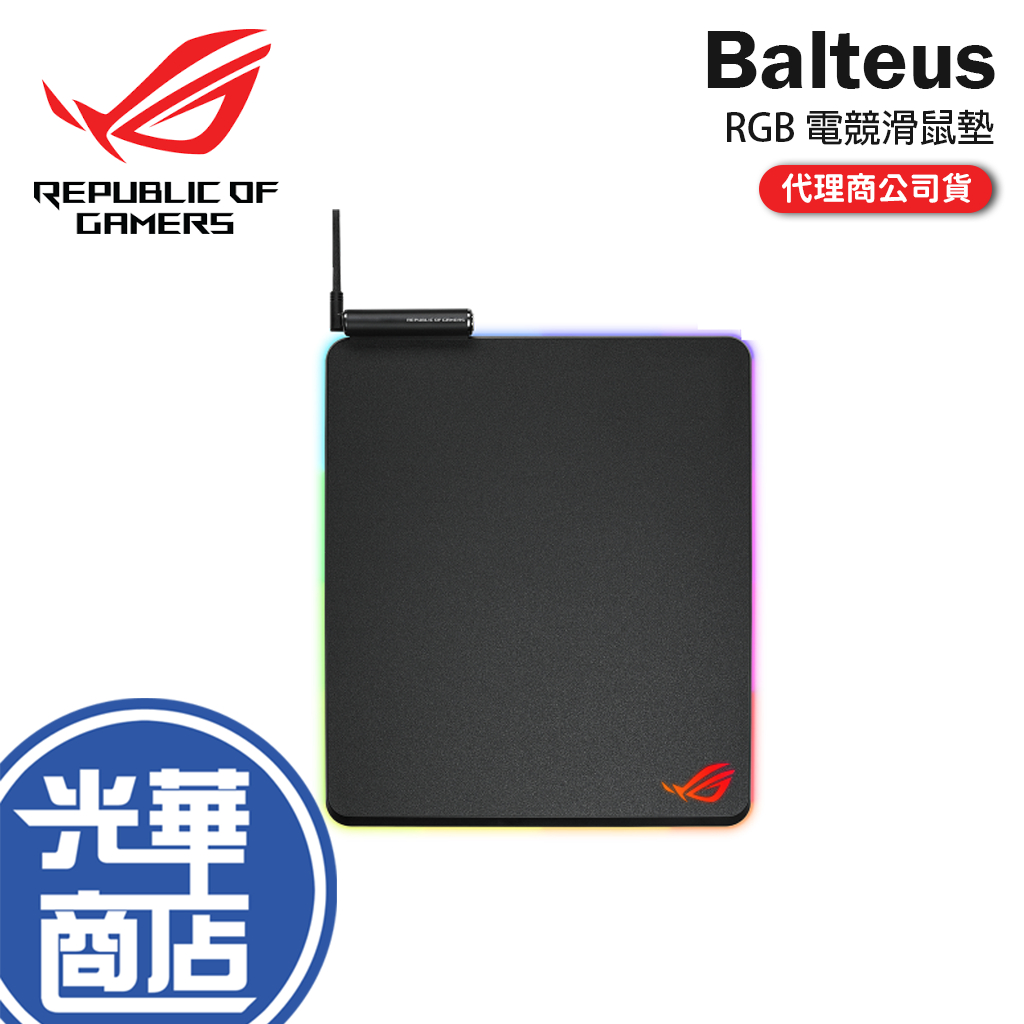 ASUS 華碩 ROG Balteus RGB 電競滑鼠墊 滑鼠墊 RGB 防滑
