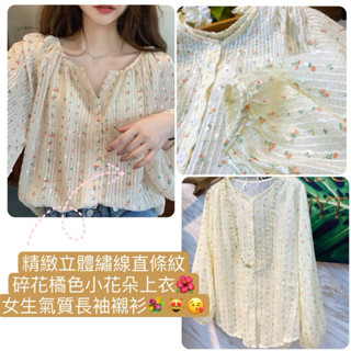 (時尚精選上裝)💐法式別緻碎花薄款百搭上衣💐波希米亞小碎花上衣 仙女氣質泡泡袖上衣 日式無印文青小花朵圖案上衣 女生氣質