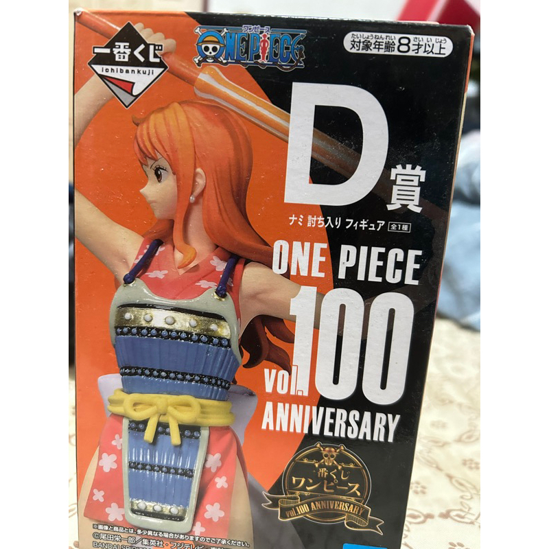 海賊王 一番賞 娜美vol.100