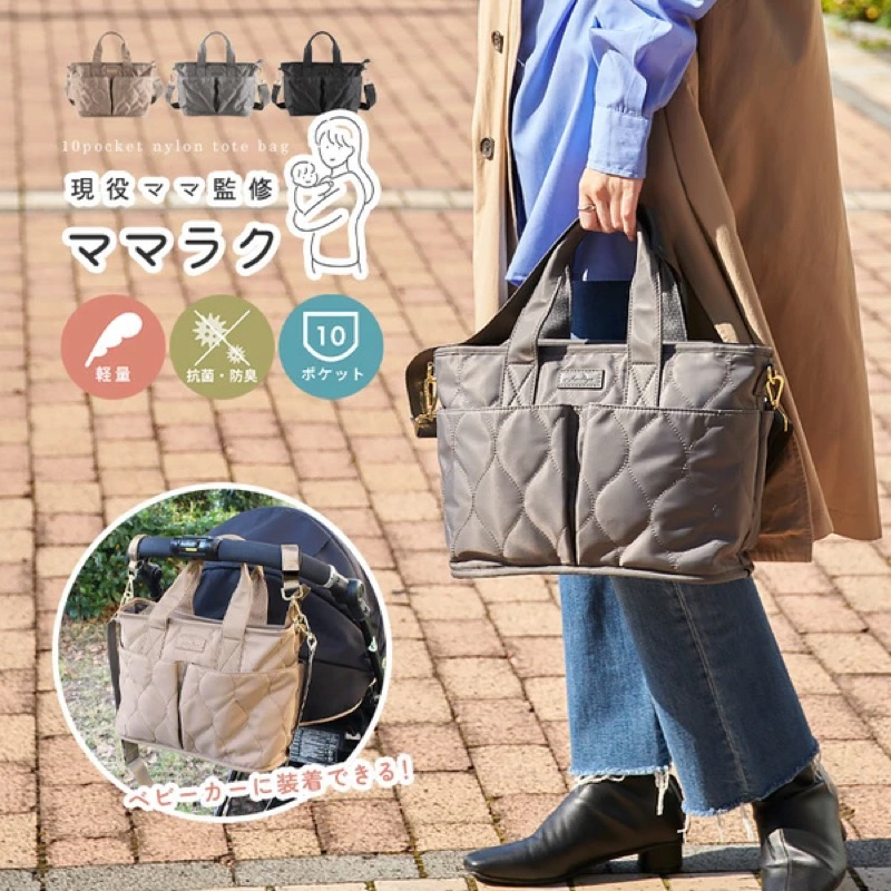 現貨🇯🇵日本LIZDAYS 防水尼龍 手提肩背兩用 輕量 媽媽包 托特包 手提包 包包
