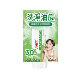 *COIN BABY*全新薇佳 速效抗痘調理潔面乳 30ml 攜帶瓶 旅行瓶
