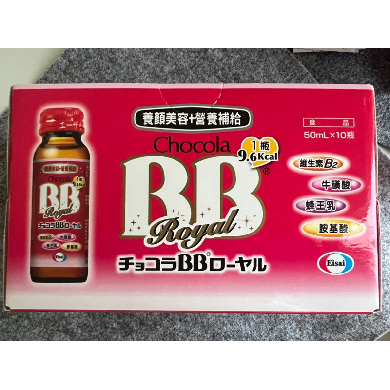 💕全新商品💕【Chocola BB】Royal 蜂王飲10瓶 健康美麗2in1 養顏美容+營養補給