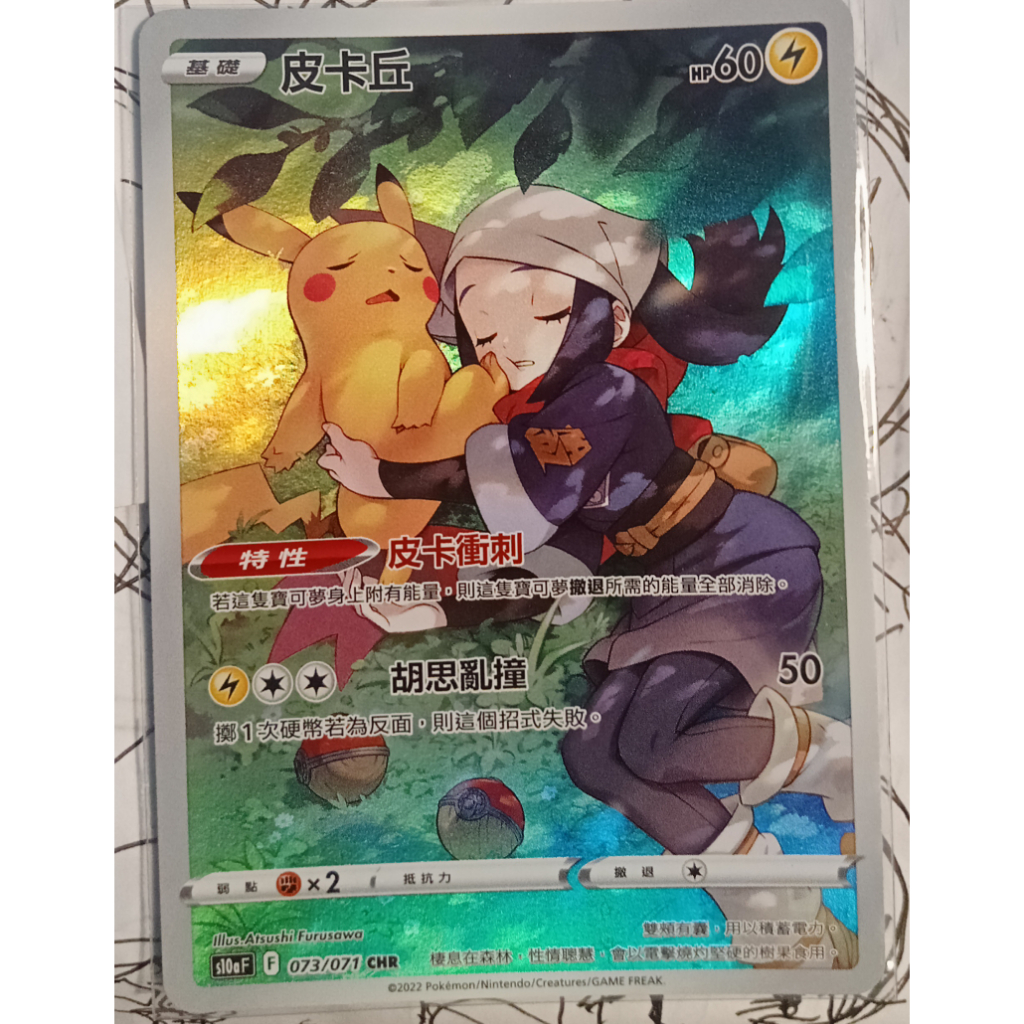 皮卡丘Chr的價格推薦- 2026年1月| 比價比個夠BigGo