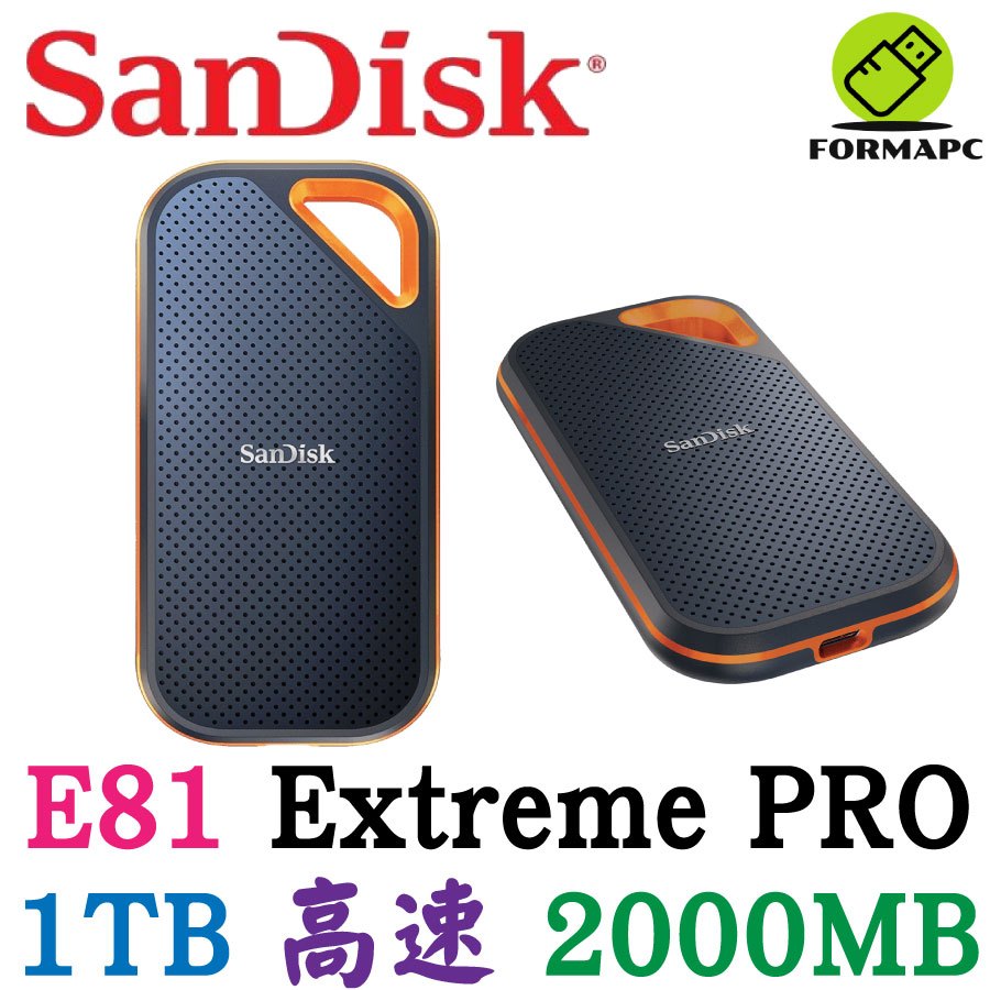 SanDisk E81 Extreme PRO Portable 1T 1TB 2.5吋行動固態硬碟 SSD 外接式硬碟